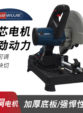 伍捷型材切割机WJ61355钢筋切割机金属角铁锯铝材切割220V