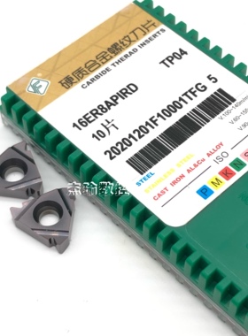 锋宜石油管API圆螺纹刀片10牙8牙16ER8APIRD/16ER10APIRD TP04 外