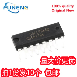 全新国产/原装 直插CD4017BE  芯片计数器【10只5元包邮】