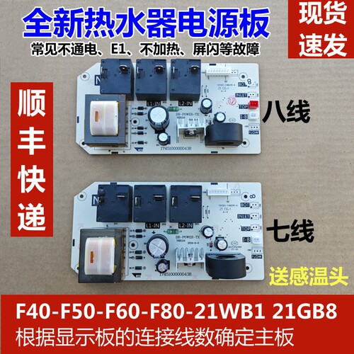 适用美的电热水器脑板主