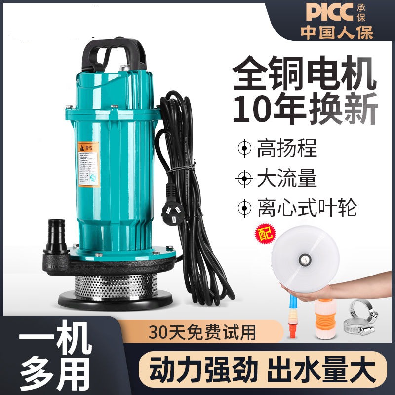 新款潜水泵家用高扬程抽