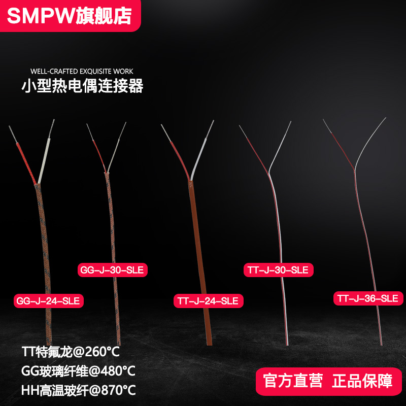 热电偶线J型耐高温炉温测试线计量测温线感温线波峰回流焊TT-J-30