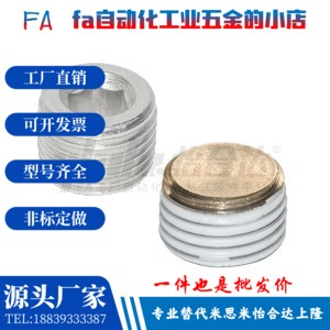 怡合达型堵头通用型/密封型WHU01 WHU03 WHU11-01 /03/06/08/04/