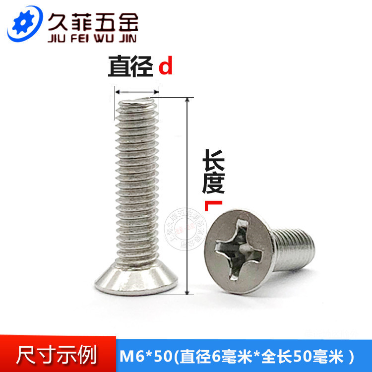 正宗不锈钢十字槽沉头机