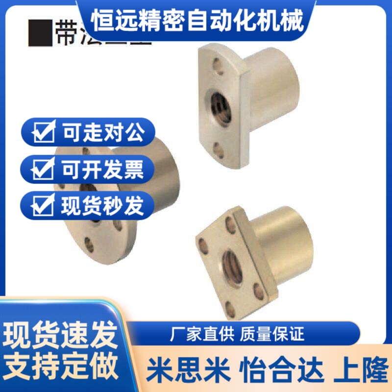 30度梯形丝杠螺帽MTSCR MTSFR MTSGR MTSNR16 20 22 25 28 30 32