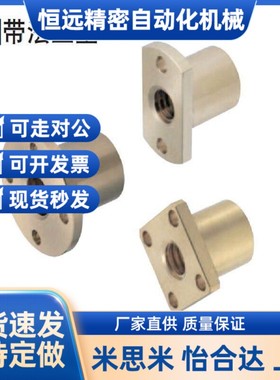30度梯形丝杠螺帽MTSCR MTSFR MTSGR MTSNR16 20 22 25 28 30 32