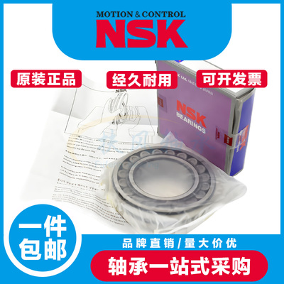日本进口NSK调心滚子轴承 22211 22212 22213 22214 22215 22216