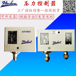 冷库压力控制器HLP830HM冷干机风扇开关HLP520高低保护HLP830压控