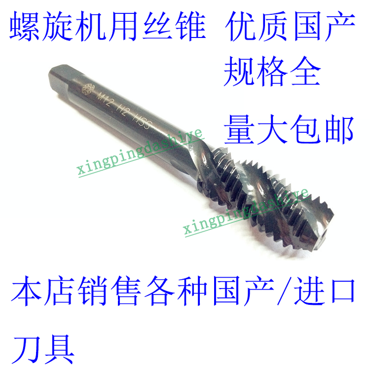 直槽机用全磨制丝攻先端