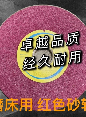 美国诺砂轮顿红色砂轮25A46KL7寸180*12.7*31.75mm 46 60 80 100