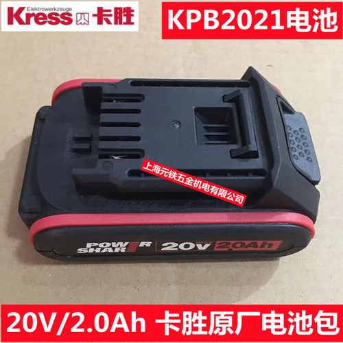 卡胜品牌原厂电池包大容
