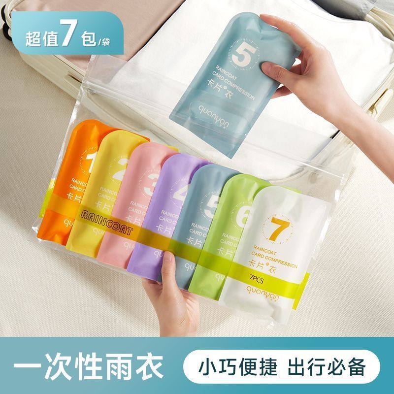 一次性雨衣压缩卡片包装长款全身防暴雨便携旅游成人加厚均码雨披