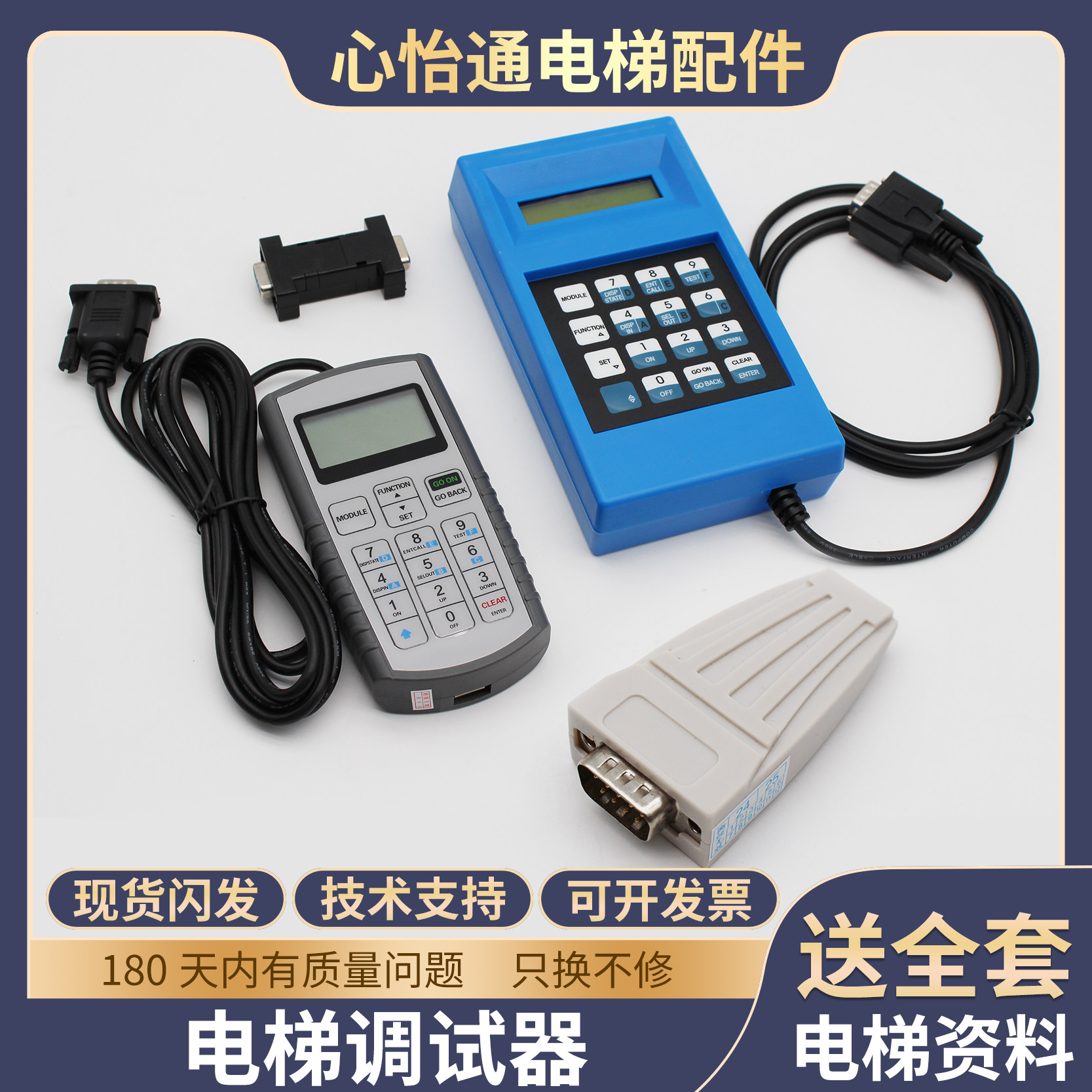 电梯服务操作器蓝色中英