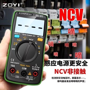 众仪电感万用表ZT-102L自动量程数字高精度能测电容电感的万用表