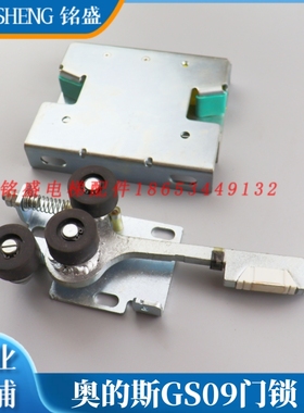 OTIS门锁奥的斯钩子锁102121A厅门门锁电梯配件付门锁GS09门锁