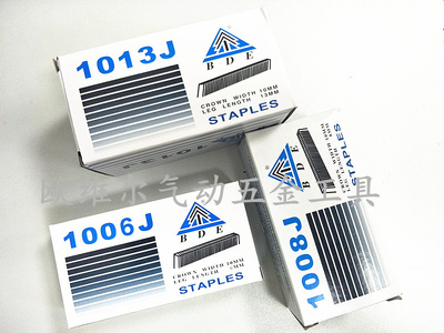 百得马钉气动1013J枪钉 门钉1013J 1010J 1006J 1008J u型钉 码钉