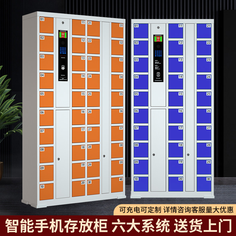 智能手机存放柜员工指纹手机寄存柜部队人脸识别充电柜密码储物柜