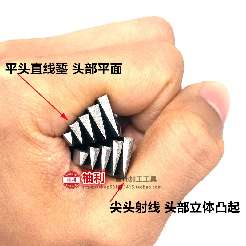 金饼制作专用尖头射线羽毛黄金手工银手打打金工具首饰錾刻刀打孔