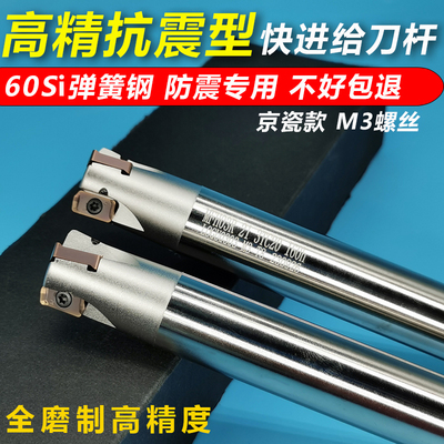 京瓷快进给铣刀杆双面开