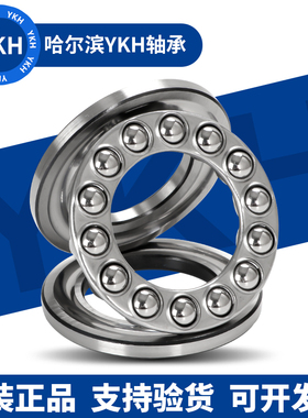 哈尔滨平面推力轴承51332 51334 51336 51338 51340 51344 51348M