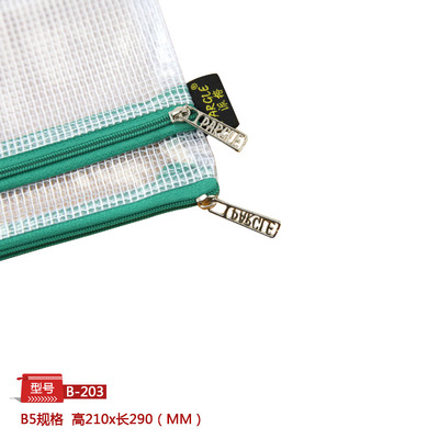 派格网袋防水拉链票据学