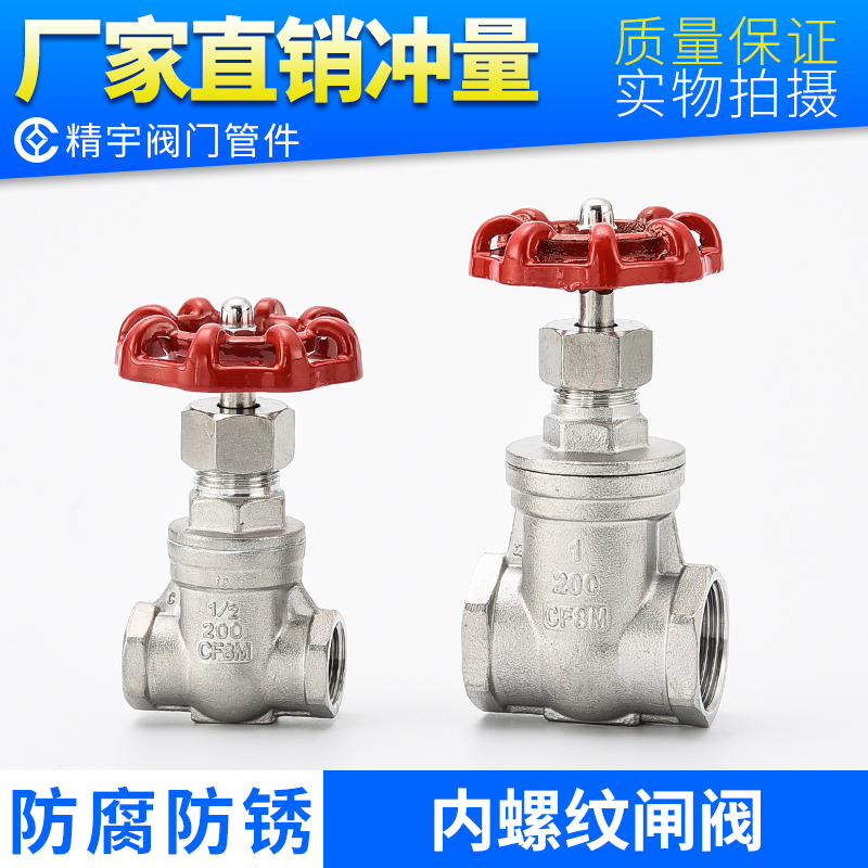 304不锈钢丝扣闸阀硬密封内螺纹Z15W-16P内丝手动闸板阀201水管阀