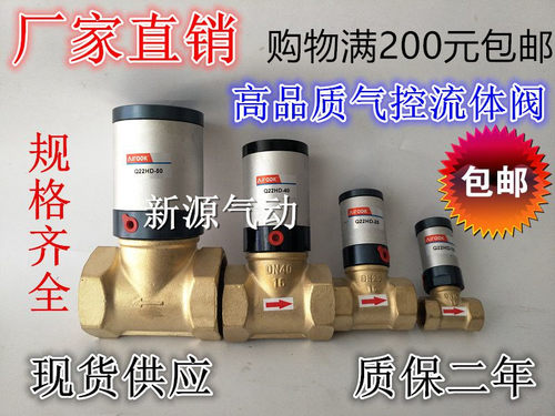 包邮气动元件气控阀铜阀Q22HD-15/20 Q22HD-25 Q22HD-32/35/40/50