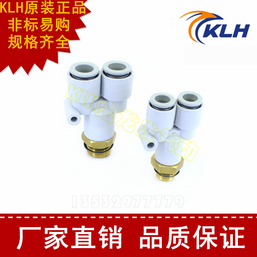 白色螺纹Y型三通接头PX/KB2U/KQ2U12/16-02/03/04S KQ2U12-02