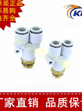 白色螺纹Y型三通接头PX/KB2U/KQ2U12/16-02/03/04S KQ2U12-02