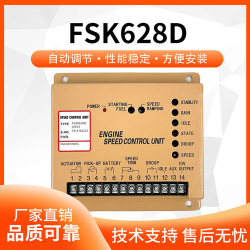 云四达转速控制器发电机