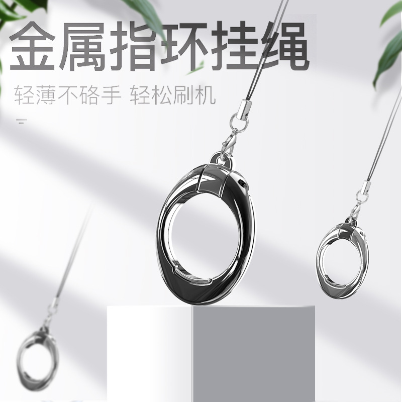 手机挂绳指环扣金属支架多功能手机链创意个性手机吊环指环绳手腕