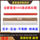 283 363U 定影清洁纸 503N 油布 453U 453N 4528 进口夏普MX 363N
