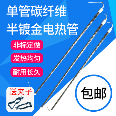 工厂包邮远红外线半镀金