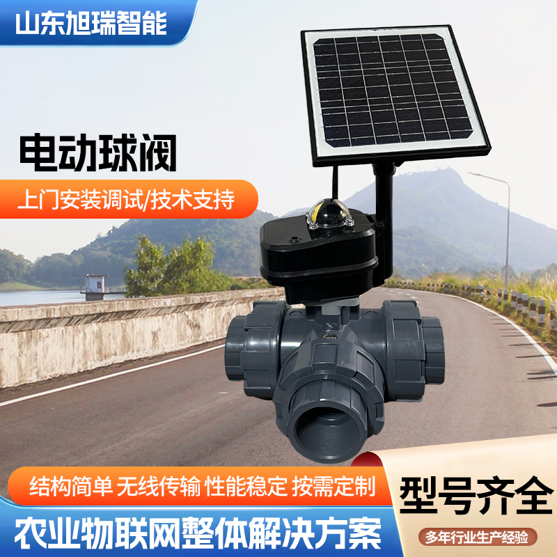 远程电动球阀太阳能自动灌溉控制器智能数字球阀灌溉阀蝶阀三通阀