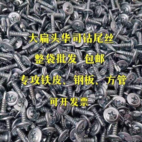 整袋斤包邮镀锌十字大扁