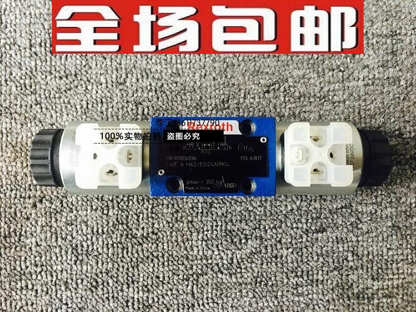 德国力士乐电磁阀原装进