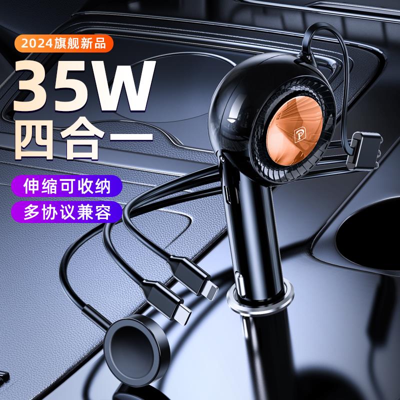 车载充电器超级快手机点