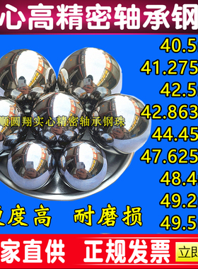 实心轴承钢珠标准50.8mm精密钢球41.275 42.863 44.45 47.625滚珠