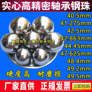 实心轴承钢珠标准50.8mm精密钢球41.275 42.863 44.45 47.625滚珠