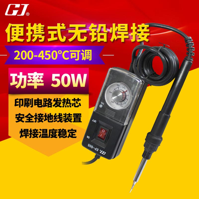 正品黄花焊台电烙铁通用