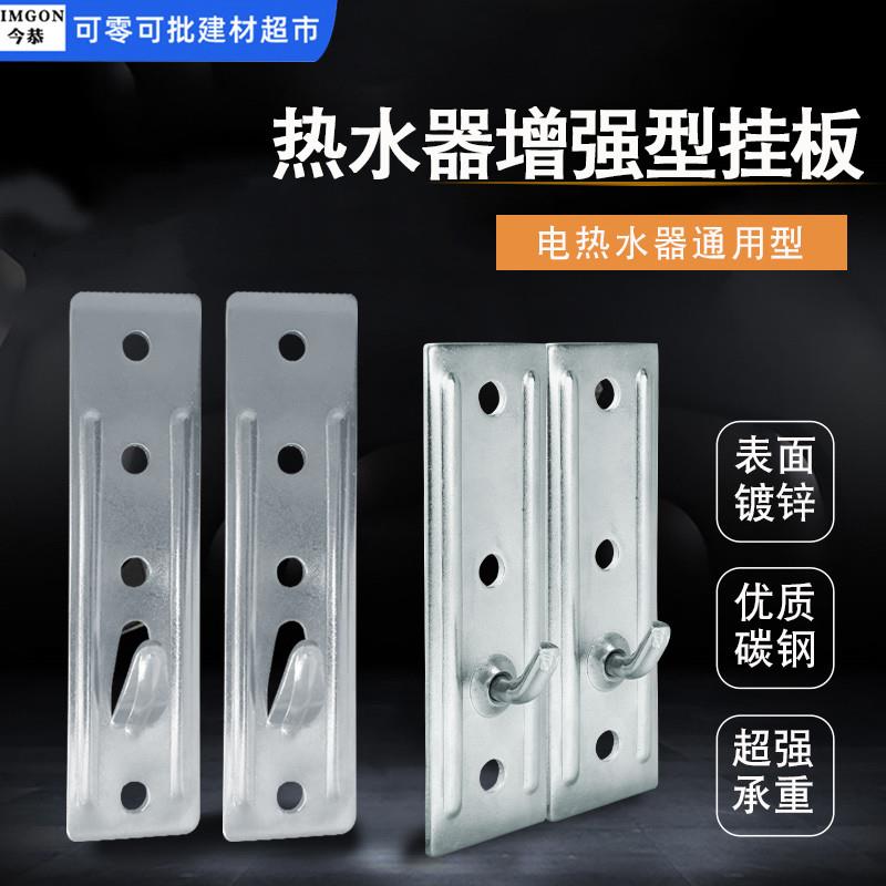 电热水器挂钩承重墙支架通用隐形挂架空心墙挂板起泡砖加强背板