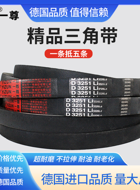 一尊三角皮带D型D4724/4775/4800/4826工业机器橡胶电机传动皮带