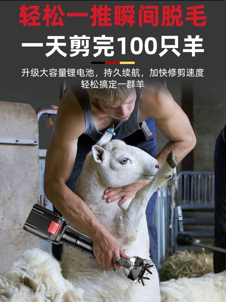 汉斯锂电羊毛剪子动推机