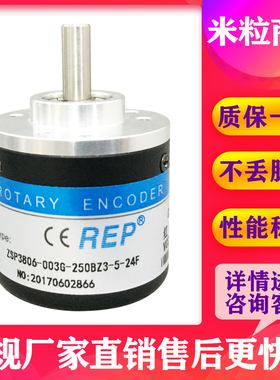 ZSP3806-003G-250BZ3-5-24F 光电编码器