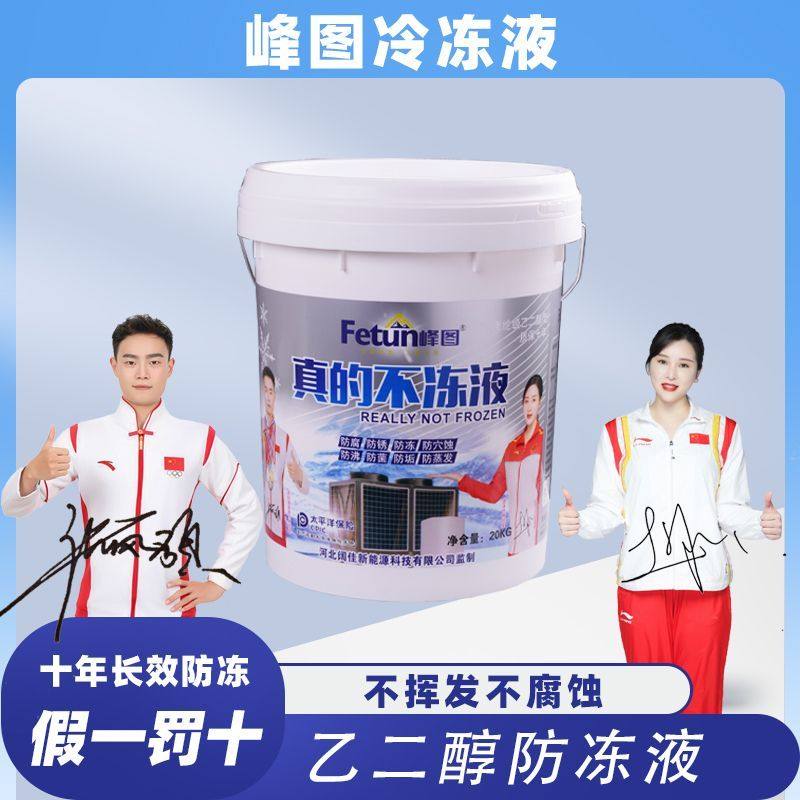 峰图防冻液地暖空气能专用暖气片 水暖毯 水暖炕水空调专用防冻液,鲜花速递/花卉仿真/绿植园艺,洒水/浇水壶,淘宝优惠券,粉丝福利购,淘宝优惠卷