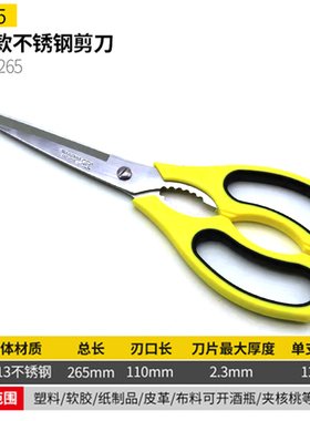 波斯不锈钢强力工业剪刀 BS301195 301215 301265 301190 301220