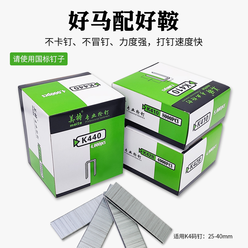 中杰气动码钉枪木工装修