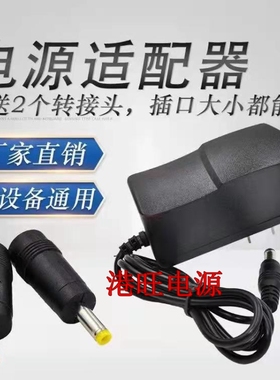 索爱A89WM有源音箱充电器 音响电源5V1A-2A电源适配器线