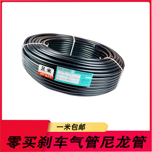 包邮 货车刹车气管铁壳虫尼龙管PA管高压气管亚大管耐油耐高温腐蚀