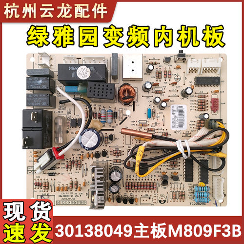 适用格力空调电脑板绿雅